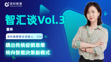 中国汽车报专访 | mile米乐集团联合创始人、CEO董琳：跳出传统促销思维，转向智能决策新模式